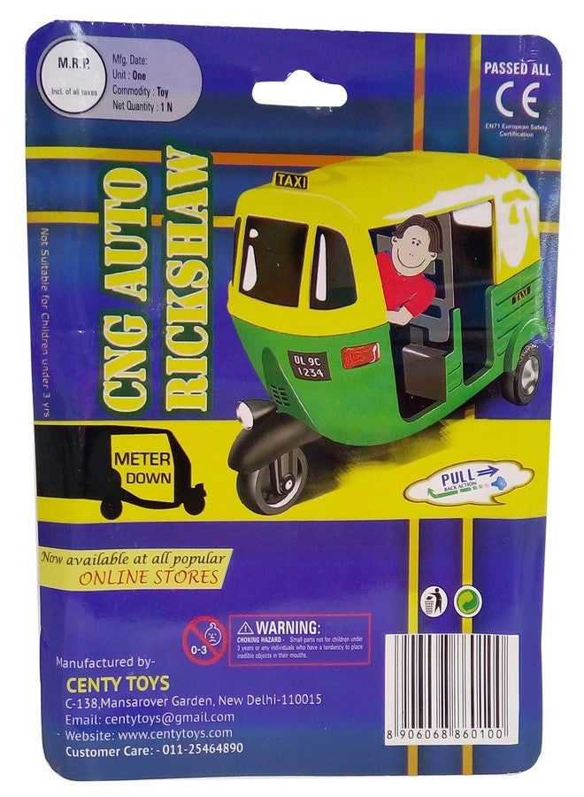 سنتي لعبة عربة ريكشو تعمل بالغاز الطبيعي المضغوط من سينتي - عبوة متعددة الألوان للأطفال، عبوة من قطعة واحدة - Image 2